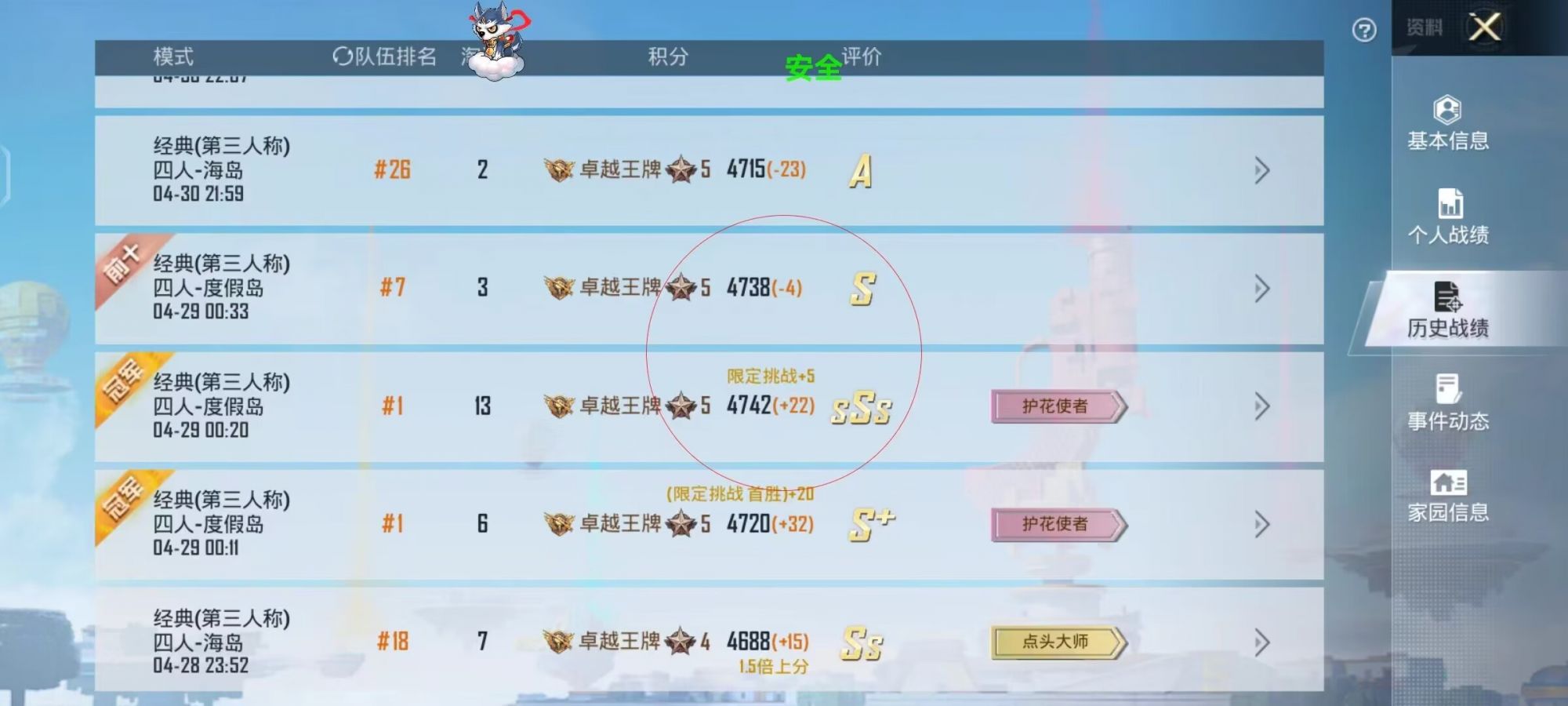 手机和平精英辅助透视