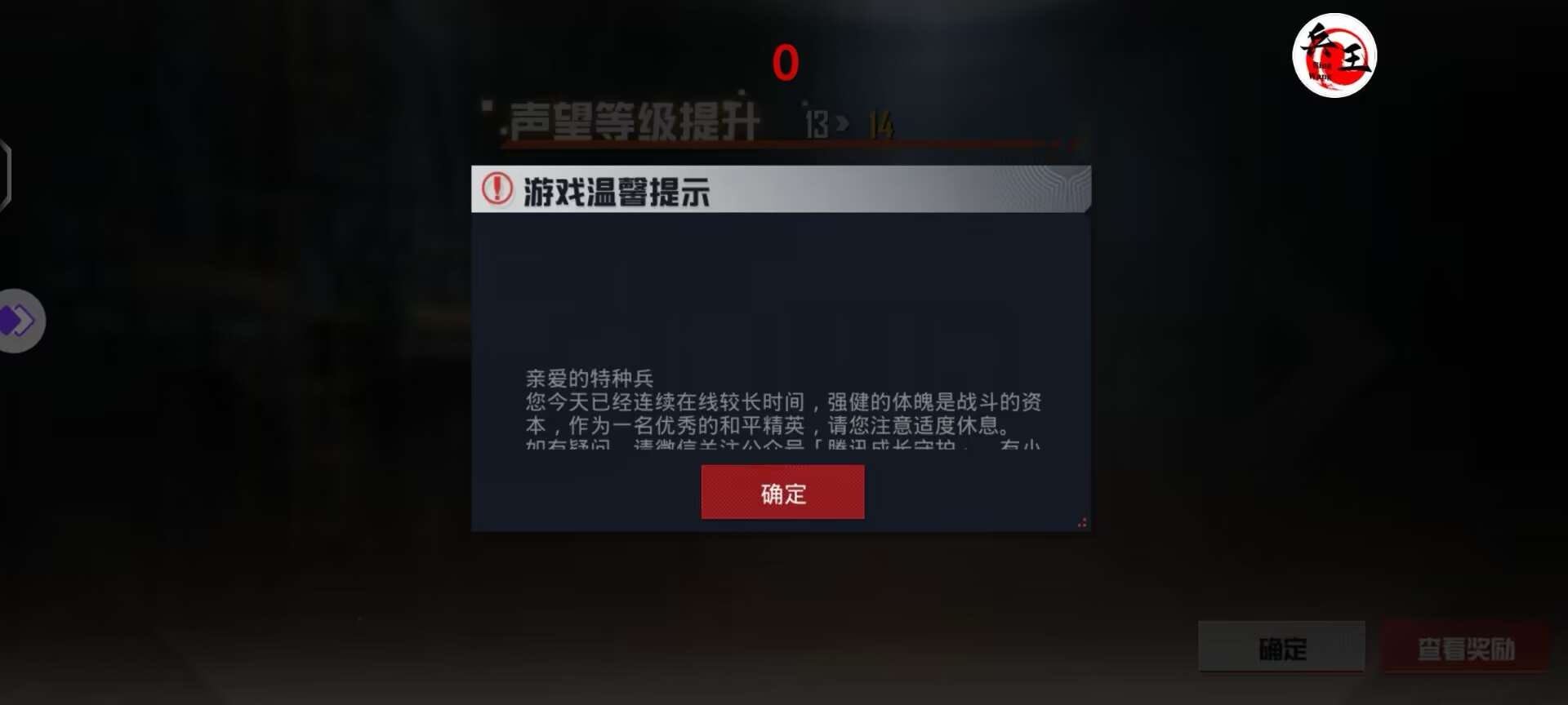 和平精英辅助【火焰鸟直装V6.0终极修复版】射线透视 准星聚点 空投透视 人物变大 显示手持 透视雷达