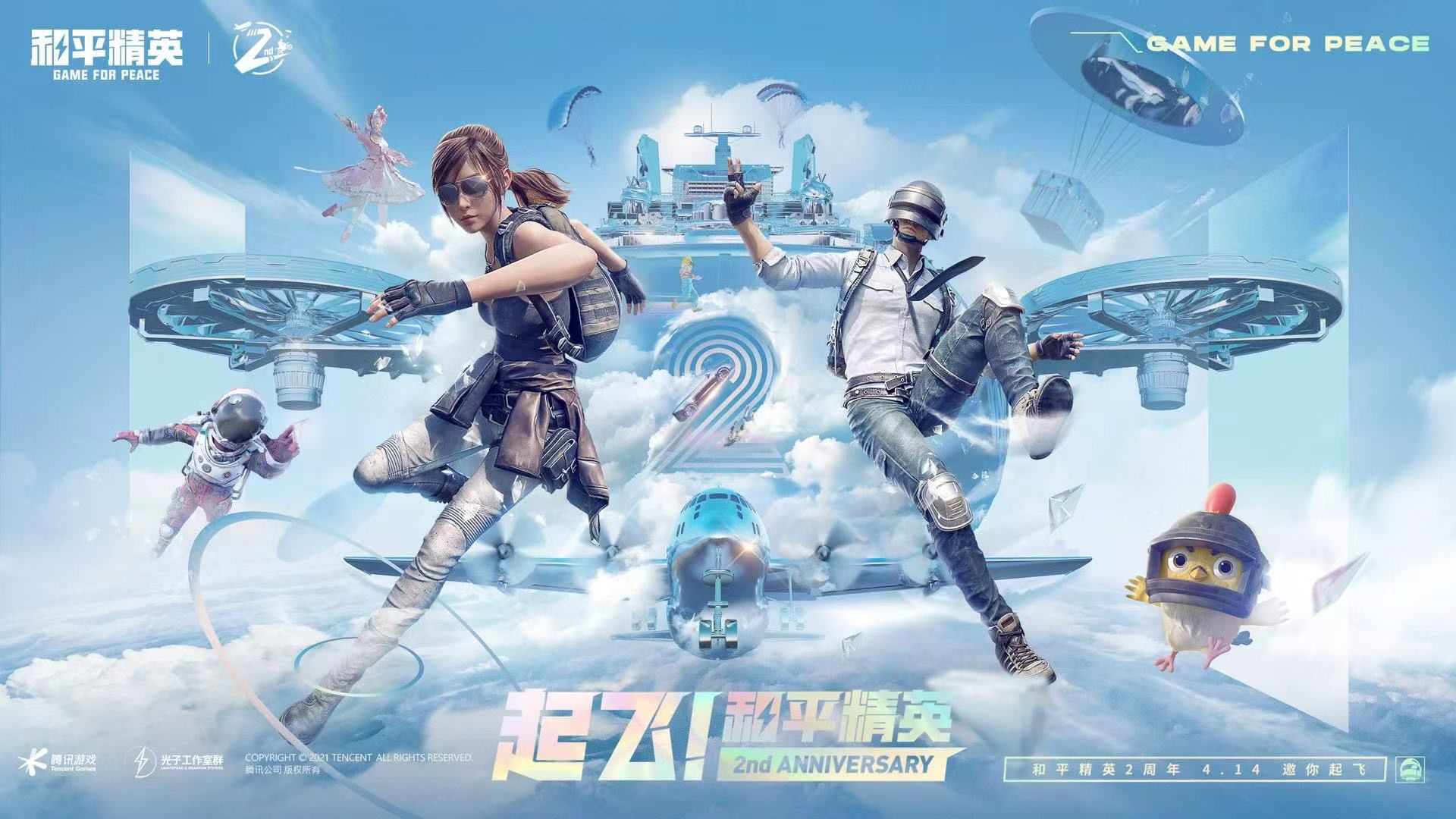 和平精英辅助《火锅》容器直装外挂全新稳定